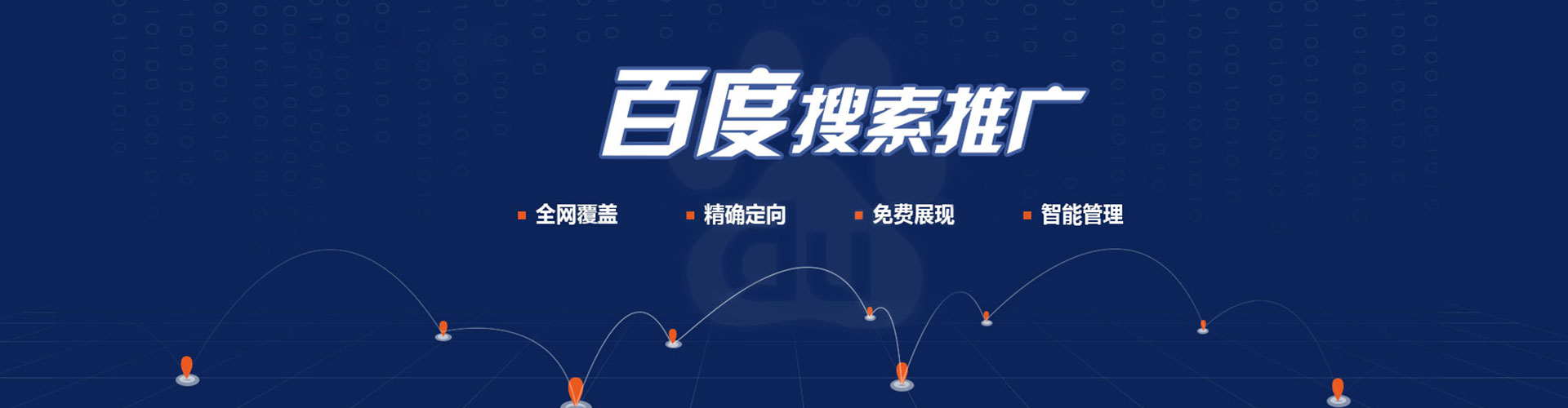 蒸湘百度推广优化